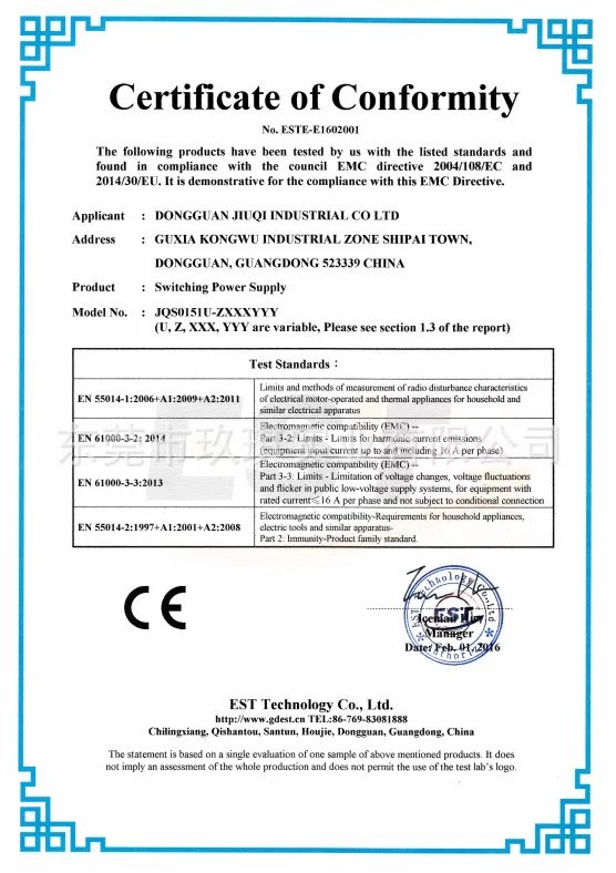 CE-EMC安规证书-15W系列5524.com