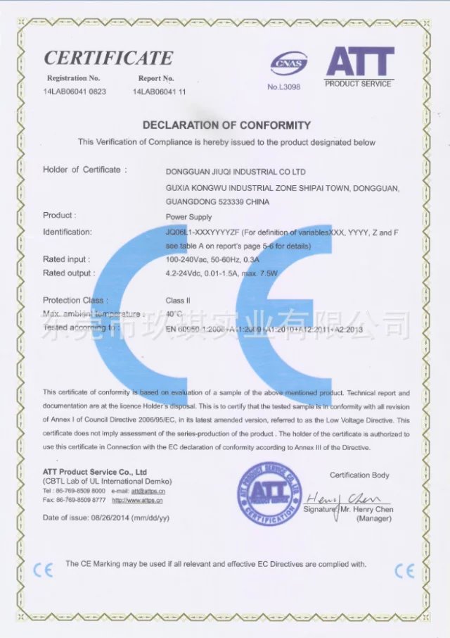 6W系列CE-LVD安规证书