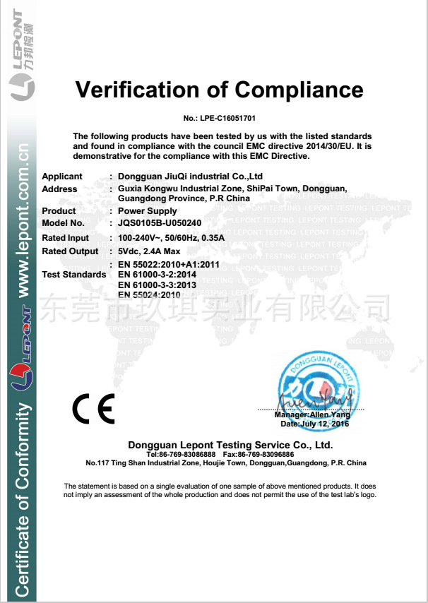 CE安规证书-12W系列5524.com