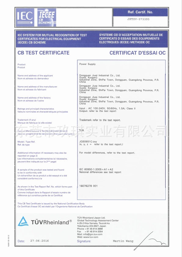CB(60950)安规证书-65W系列5524.com