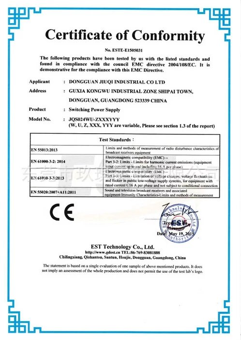 CE-EMC安规证书-24W系列5524.com