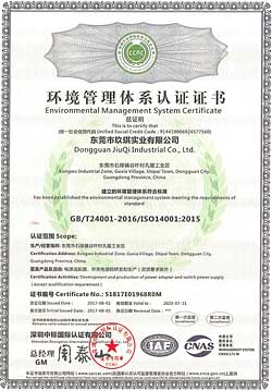 环境管理体系认证ISO14001：2015