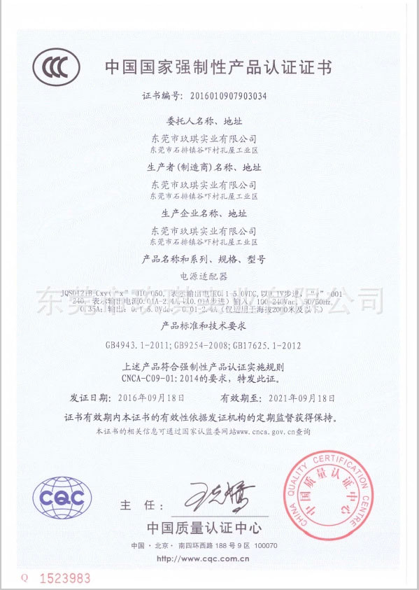 CCC认证5524.com