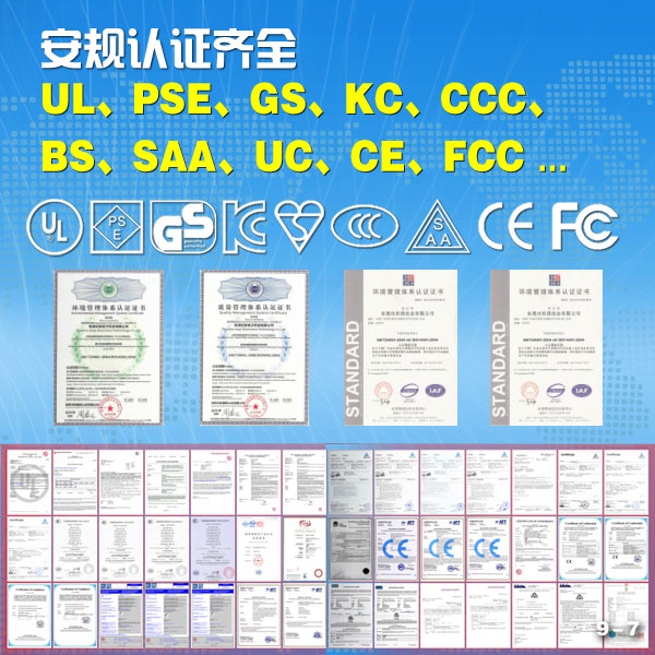 CCC认证5524.com厂家